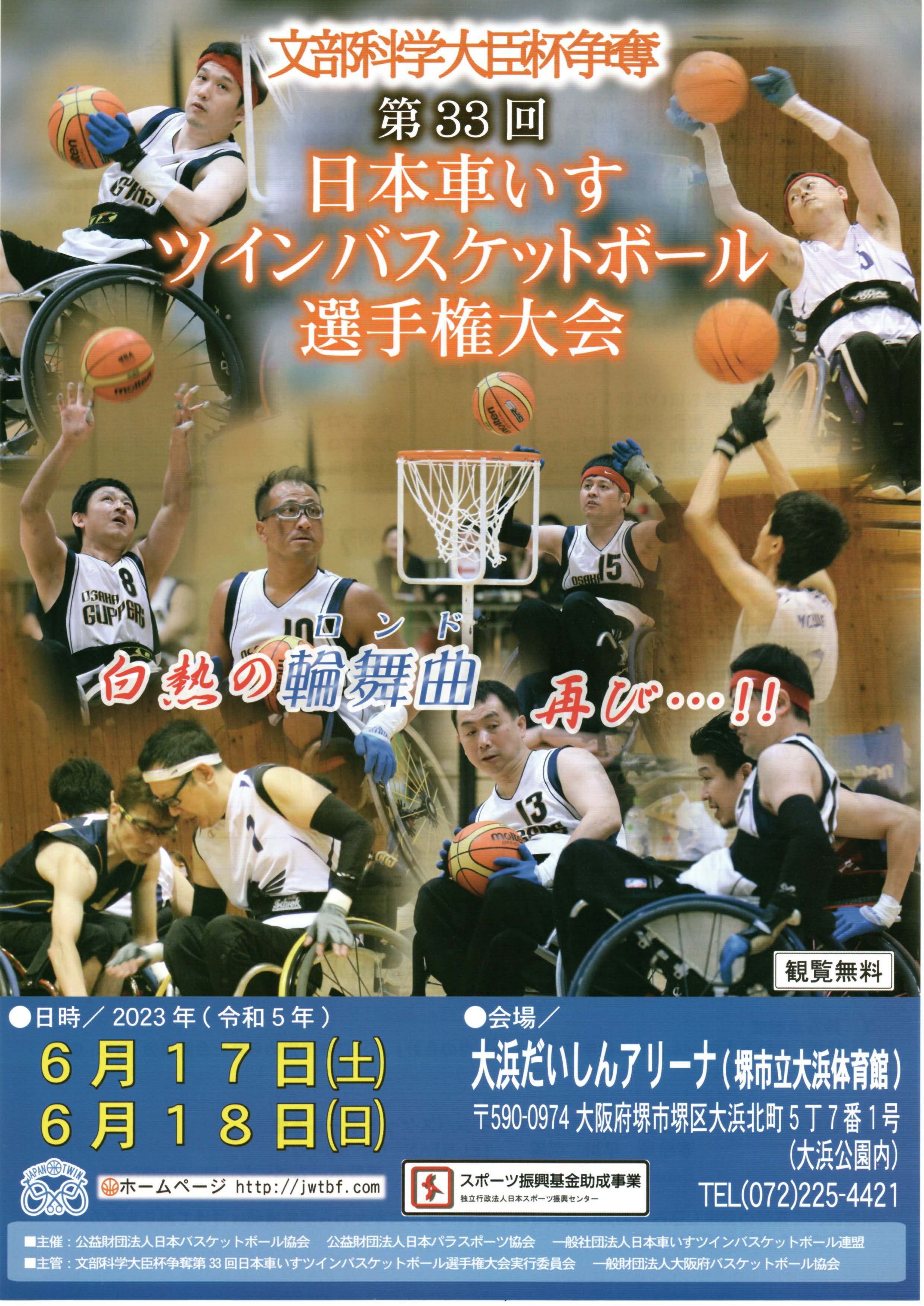 選手権ポスター.jpg